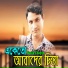 Baula Chayon