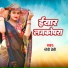 Gopi Premi