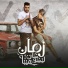 Essam Saasa feat. Tata El Noby