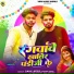 Sahil Arya, SAVITA YADAV