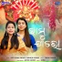 Diptirekha Padhi, Banaja Mishra
