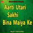 Sujeet Surya