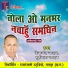 Devanand Yadav, Sunita Yadav