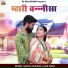 Gautam Vaishnav, Laxmi swami