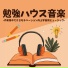 カフェ勉塾