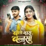 Bablu Ankiya, Sonu Kanwar