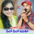 BALUPRASAD JATHOTH feat. BHUKYA SUSEELA