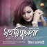 Iman Chakraborty