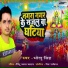Bholu Singh