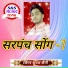 Suraj Saini