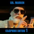 Dr. Markin