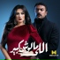 Ebrahim El Hakami