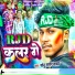 Sonu Sagar Yadav
