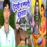 Dhannajay Chauhan