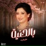 Faten Fared