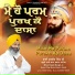 Bhai Harjit Singh Ji Hazuri Ragi Baba Bakala Sahib