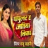 Raju Sahani