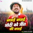 Balkeshar Ji Albela