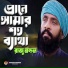 Raju Mondol