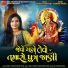 Shruti Trivedi, Ashok Patel