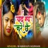 Raushan Kumar