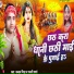 Chandan Mishra, Rajni Sharma