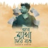 Aabhik Ghosh