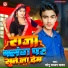 Sonu Sajan Yadav