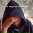 Pric