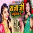 Shivani Singh, Raj Rai