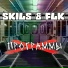 5kils