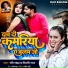 Ravi Ranjha, Shilpi Raj
