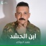 مهند الموالي