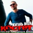КОСТЕТ