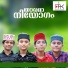 Sinan Beypore, Shamil Rizan