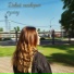 myway