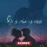 SaIMeN