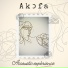 Mesko - CGCE