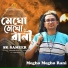 SK Sameer