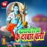Bijendra Giri