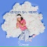 Trouble Sleeping Music Universe