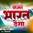 Amit Singh Chaudhari