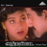 Ilaiyaraaja, S. P. Balasubrahmanyam, S. Janaki