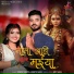 Dinesh Verma, Neetu Sahu
