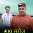 Ramesh Babu feat. Shiva Sargam
