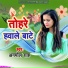 Anmol Sah