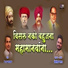 Nilesh Garud