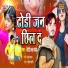 Videshi Lal Yadav