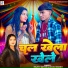 Rajeev Aryan, Anjali Bharti