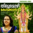 Rajalakshmi